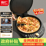 利仁（Liven）电饼铛家庭用35mm悬浮深盘火力可调双面加热电饼档烤肉锅三明治早餐机LR-J3031