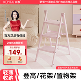 肯泰梯子家用梯加厚踏板室内登高人字梯折叠梯多功能梯凳三步F1W-F3S