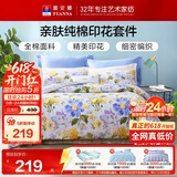 富安娜床上四件套纯棉100%全棉床品套件 单双人床单被套 1米5床江南