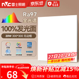雷士（NVC）厨房灯led集成吊顶吸顶灯铝扣板卫生间300×300平板无边框面板灯