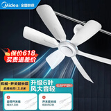 美的（Midea） 小吊扇小型电风扇蚊帐扇家用学生宿舍风扇床上风扇轻音电风扇吊式小电扇 机械旗舰款+【开关延长线】
