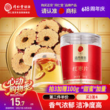 同仁堂品牌北京同仁堂红枣片100克新疆大枣无核枣片可配枸杞桂圆泡水