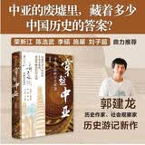 穿越中亚 郭建龙全新力作 探访中亚60余处历史遗存 欧亚文明 中亚史 考古 丝绸之路 郭建龙密码三部曲 元朝理财记 失去的三百年 汴京之围 盛世的崩塌 中信出版社