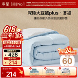 水星家纺被子冬被60%大豆被纤维被冬季被子加厚保暖被芯220x240cm约7.3斤
