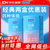 杜蕾斯（durex）避孕套安全套 经典四合一18只*2 超薄润滑 成人情趣 套套 女神节