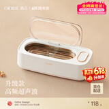 OIDIRE（偶点）超声波清洗机 超声波眼镜清洗机清洗器全自动便携首饰表带牙套假牙化妆刷清洁机洗眼镜机 ODI-CS02 超声波清洗机 升级款