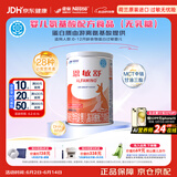 雀巢健康科学 恩敏舒 无乳糖 氨基酸配方食品 二代氨基酸强化OPO正品保证 400g