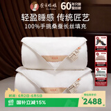蚕花娘娘（SILKUEEN）蚕丝被100%桑蚕丝纯棉国标优等品被丝绵被夏凉被春秋薄被子母被芯 总重约4+7斤（子母被丝重2+5斤） 220*240cm粉