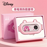 迪士尼（Disney）玩具总动员草莓熊腰部按摩仪缓解疲劳生日礼物中秋节礼物送女友