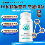 三金多种维生素矿物质60片钙铁锌硒镁b族VACDE营养包男女复合多维元素