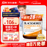 澳佳宝Blackmores复合维生素c天然紫锥花+锌60粒 澳洲进口