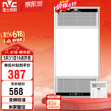 雷士（NVC）智能浴霸双核变频系列无线变频照明排风Y394卫生间