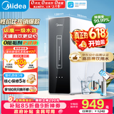美的（Midea）净水器家用大通量厨下式RO反渗透纯水净饮直饮一体机麒麟0阻垢剂鲜活母婴安心直饮400G
