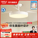 欧普照明（OPPLE）静音风扇灯客厅一体吊扇灯全光谱智能卧室简约隐形扇大风量餐厅灯 1级能效-全光谱白色-36寸36瓦-遥控