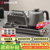 志高（CHIGO）纯钛全自动上水电热水壶 茶台烧水壶一体机可洗杯高温蒸汽消毒电茶炉嵌入式泡茶电茶盘