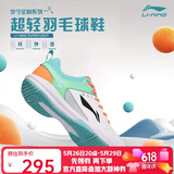 李宁（LI-NING）羽毛球鞋男女情侣款火箭鞋网球鞋乒乓球鞋贴地飞行运动鞋