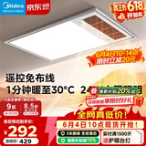 美的（Midea）风暖式浴霸暖风灯照明排气五合一体机集成吊顶无线卫生间浴室机 GP11遥控丨遥控免布线丨温度可视