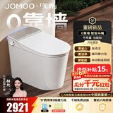 九牧（JOMOO）智能马桶家用马桶小户型包安装清洗屁屁烘干全自动轻智能坐便器 旋风魔力泡免触S780P-坑距免测量（280-400范围内） 305坑距(290-390以内选择)