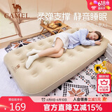 骆驼（CAMEL）充气床垫沙发帐篷露营垫户外睡垫单人气垫床打地铺1J32266278B