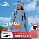 伯希和（Pelliot）赵露思同款山野经典2.0冲锋衣三合一防水夏季外套女12340106冰蓝M
