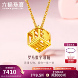 六福珠宝  金饰魅力系列足金1314罗马数字黄金项链套链 计价 GDG30051 5.32克(含工费404元)