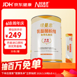 纽曼思（原名纽曼斯）Nemans 食用乳酸菌粉剂30条（含Bb-12+GG 益生菌）