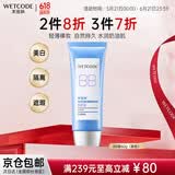 水密码BB霜补水保湿美白淡斑遮瑕护肤品提亮肤色冰川系列生日礼物送女友 【1支】60g水漾优白BB霜（紫色） 1