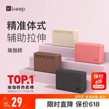 Keep瑜伽砖EVA环保瑜伽辅助用品男女初学者儿童跳舞专用练功砖 燕麦白