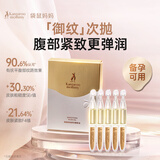 袋鼠妈妈舒纹修护精华油身体纹淡化修护1.5ml*5支装妊娠纹油孕妇