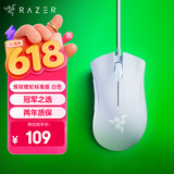 雷蛇（Razer）炼狱蝰蛇标准版有线鼠标 人体工学  电竞游戏 右手通用型 吃鸡/LOL/CS GO游戏鼠标 白色