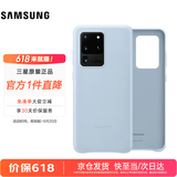 三星（SAMSUNG）GalaxyS20 ultra 5G手机壳 原装真皮保护壳 s20+ 手机皮套 S20 ultra【6.9英寸直角】浅蓝色