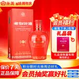 汾酒 老白汾封坛15 清香型白酒 42度 475ml 单瓶装 宴请礼赠自饮