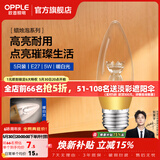 欧普照明（OPPLE）蜡烛泡led灯泡球泡水晶灯泡吊灯灯泡壁灯小螺口蜡烛泡螺旋 尖泡 5只装5W-暖白光【E27】奢华金  暖白光