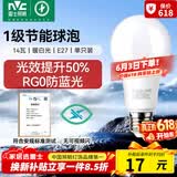 雷士（NVC）LED灯泡球泡家用商用大功率节能14瓦暖白4000K【一级能效】