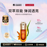 娇韵诗双萃精华50ml抗皱紧致抗衰老护肤品男女生日礼物含防伪