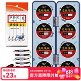 臻佑（Grsaed）8轴线组套装台钓鱼线主线子线钩成品渔线主线盒鱼钩绑好鱼线配件