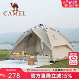 骆驼户外液压帐篷加厚便携式全自动野营野外野餐防雨露营装备 摩卡色