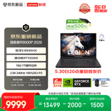 联想拯救者R9000P 2026 电竞游戏本笔记本(锐龙 9 8945HX 16G 1T RTX5060 2.5k 240Hz 100% DCI-P3)黑