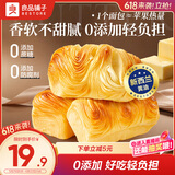 良品铺子浪浪千层黄油面包540g吐司餐包0蔗糖0防腐剂休闲零食学生点心