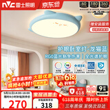 雷士（NVC）LED照明吸顶灯儿童氛围卧室灯健康护眼创意可爱童趣卡通龙猫蓝色
