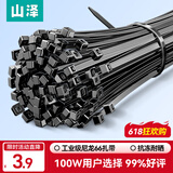 山泽【 热销100万+】自锁式尼龙扎带小号2.5*100mm理线电脑装机束线捆扎丝固定绑带黑约100根/包HZD-12