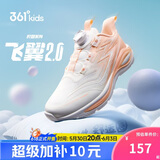 361°飞翼2.0儿童运动鞋25秋男女童减震软弹抗扭跑鞋 白37