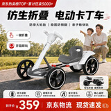 泊威尔折叠儿童卡丁车四轮3-10岁电动6-12岁免安装可坐人童车便携玩具车 【顶配款】白色（大电瓶+可遥控+蓝牙）