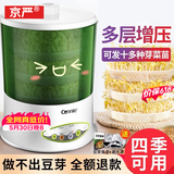 京严【可发12种】豆芽机全自动洒水家用三层大容量增压发豆芽多功能智 定时温控【三层大容量+遮光罩】1.2升水箱
