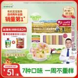 爷爷的农场有机婴幼儿五谷蔬菜210g婴儿面条宝宝辅食6-12个月钙铁锌碎碎面