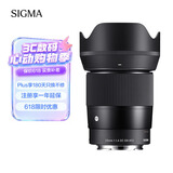 适马（SIGMA）23mm F1.4 DC DN｜Contemporary 半画幅 大光圈定焦镜头 微单人像直播（富士X卡口）