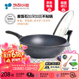 Kitchenart 韩国原装进口不粘锅炒锅麦饭石锅 烹饪平底无油烟炒菜锅燃气明火电磁炉通用家用厨具 【升级款】金标32加深原装进口+可立盖【3-6人】