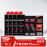 ZIPPO之宝配件耗材 全年口粮套装 ZCBEC-87（小油*4+火石*2+棉线*1）