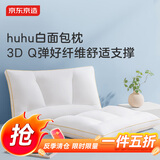 京东京造huhu白面包枕头 分区护颈抗菌舒适酒店枕芯A类抗菌 单只装 中枕