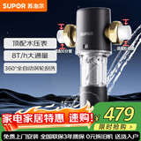 苏泊尔（SUPOR）前置过滤器反冲洗自动清洗家用净水器入户全屋净水器冲洗记忆防冻防爆 QD620